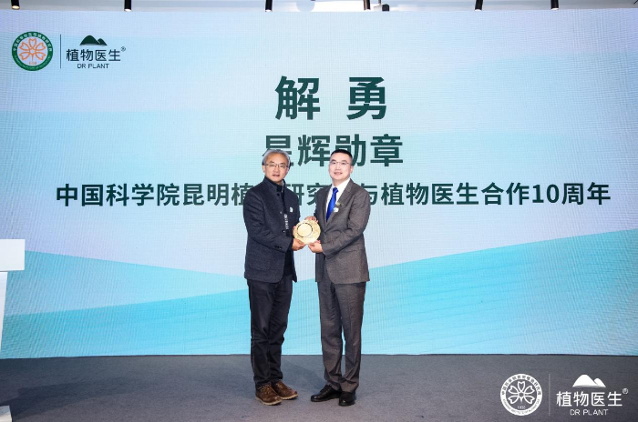 植物医生携手中国科学院昆明植物所解锁石斛寡糖抗皱潜能