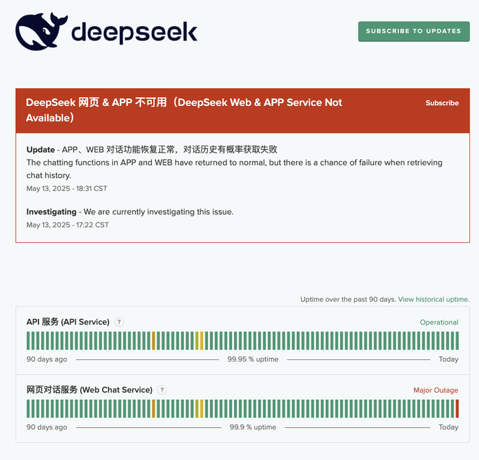 （更新：对话功能恢复正常）DeepSeek 出现服务问题，登录失败、无法对话
