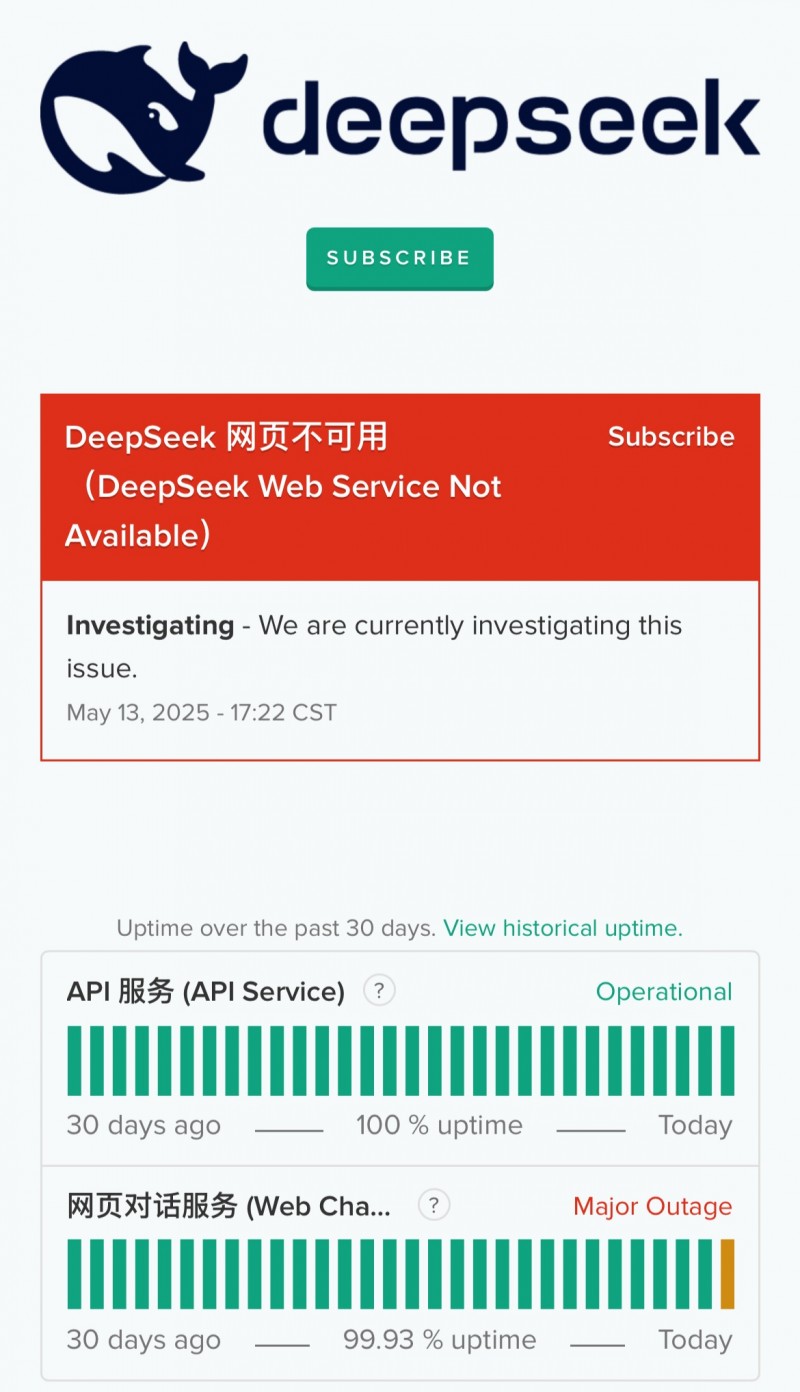 （更新：对话功能恢复正常）DeepSeek 出现服务问题，登录失败、无法对话