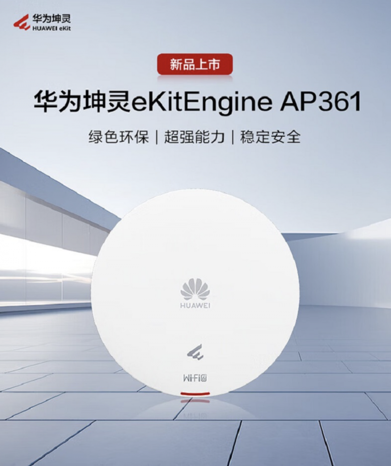 华为坤灵海外首个授权电商上线泰国 Shopee 平台，提供“24 小时客服、上门交付安装”等服务