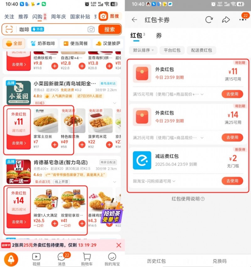 上线仅 6 天日订单超 1000 万，即时零售如何为淘宝带来增量？