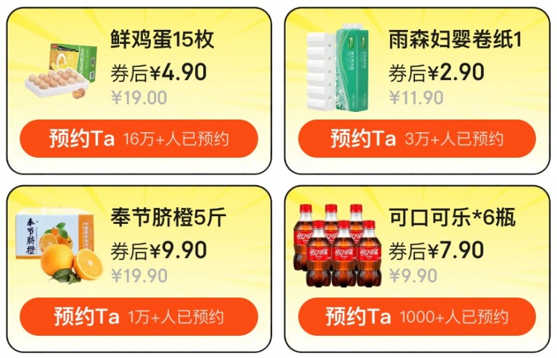 20:00 速领 60 元平台补贴券：京东 28 小时黑五狂促再来，例行赛博抢鸡蛋