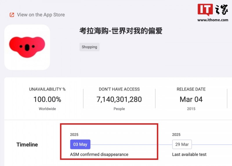 阿里旗下跨境电商“考拉海购”App 多平台下架
