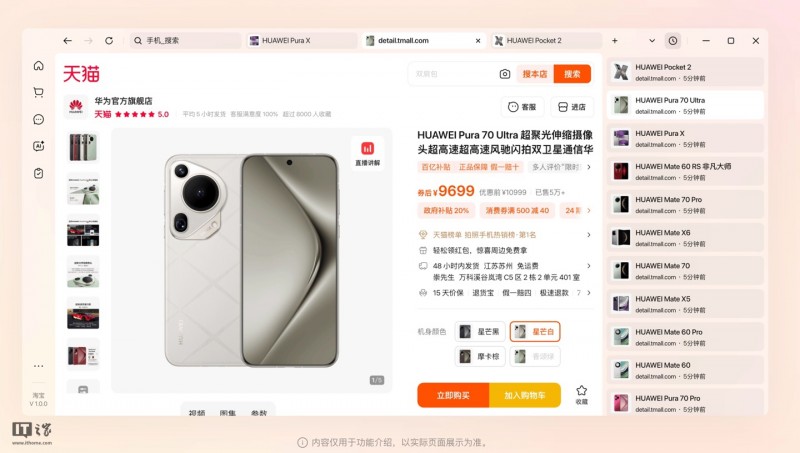 淘宝推出“桌面版”客户端：主打 AI 购物助手功能、暂仅支持 Windows 平台