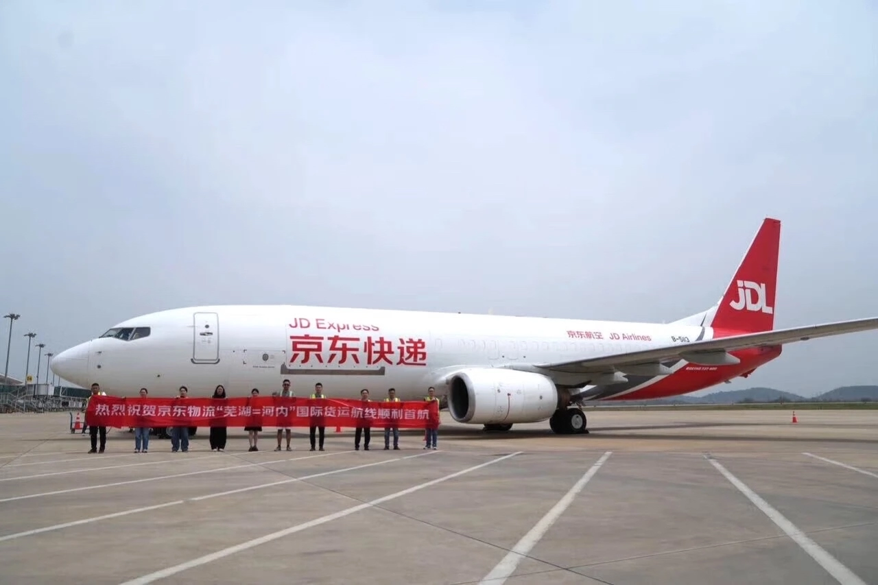 京东物流开通芜湖至越南河内航线：单次最大载货量 20 吨、3 小时即可到达