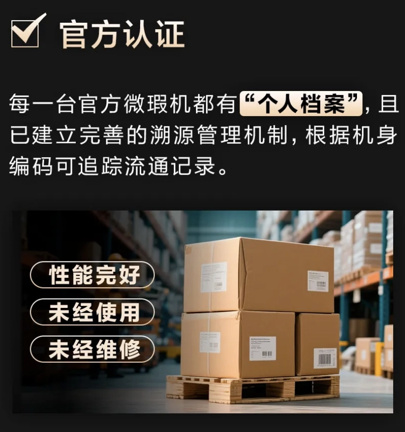 松下推出 2 折起购买“微瑕”家电服务，享受新机同款质保并限时赠 1 年延保