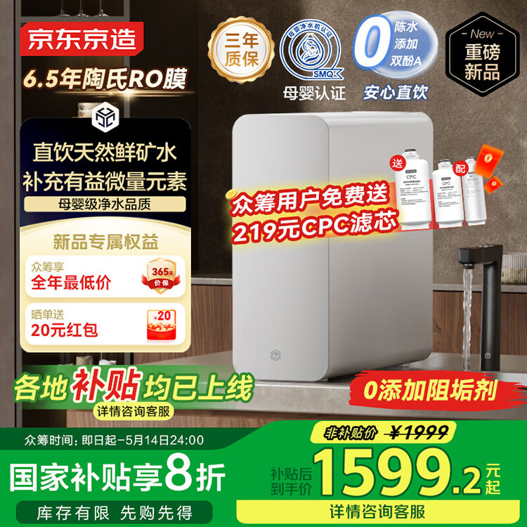 京东京造 618 狂促开启：山地自行车首进国补，智能马桶 / 净水器等皆探底