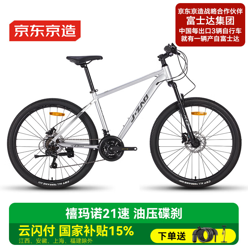 京东京造 618 狂促开启：山地自行车首进国补，智能马桶 / 净水器等皆探底