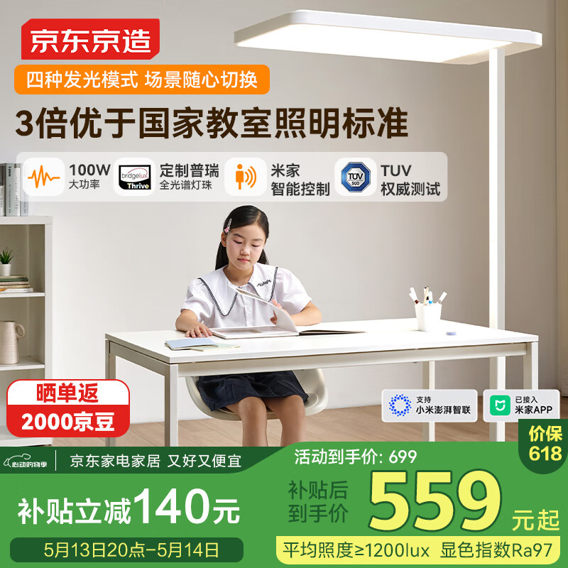 京东京造 618 狂促开启：山地自行车首进国补，智能马桶 / 净水器等皆探底