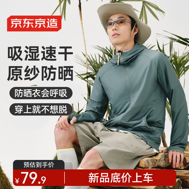 京东京造 618 狂促开启：山地自行车首进国补，智能马桶 / 净水器等皆探底