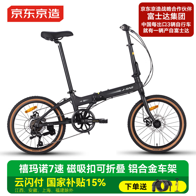 京东京造 618 狂促开启：山地自行车首进国补，智能马桶 / 净水器等皆探底