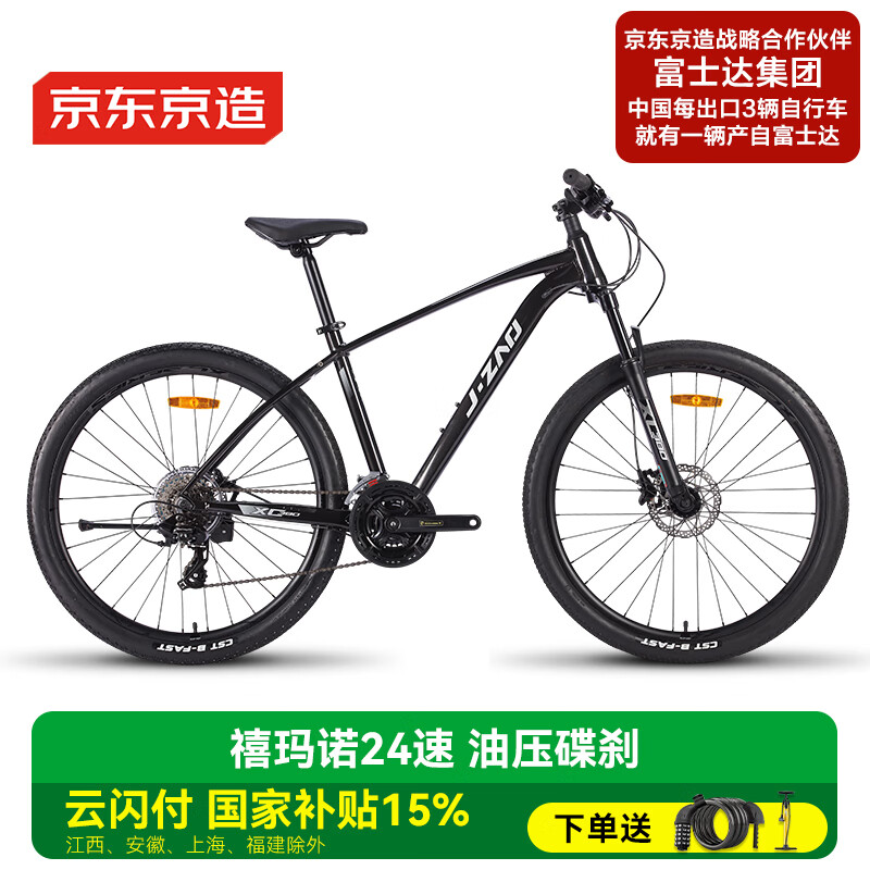 京东京造 618 狂促开启：山地自行车首进国补，智能马桶 / 净水器等皆探底