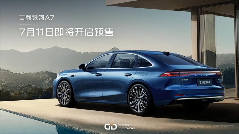 不负期待！吉利银河A7官宣7月11日即将开启预售