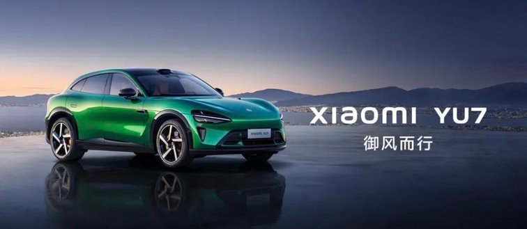 小米YU7售价25.35万元起 首销3分钟订单破20万台