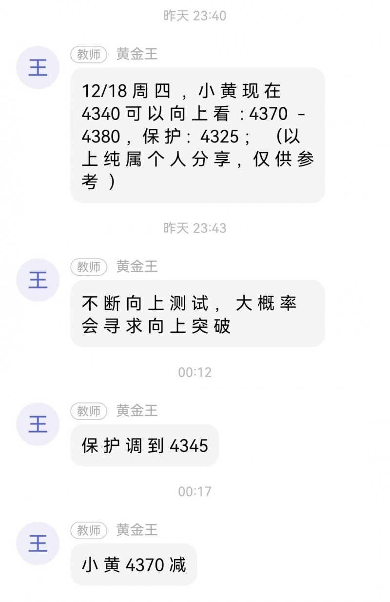 王杨：黄金如期大涨，即将突破历史新高？