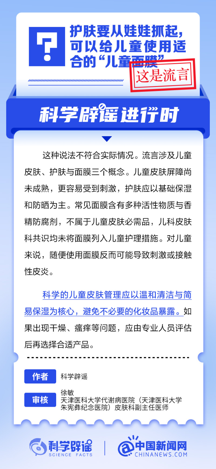 要给孩子用儿童面膜吗?