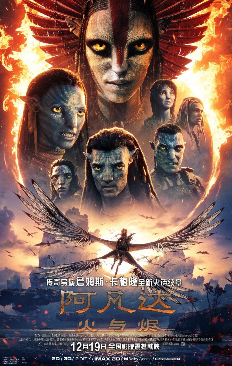科幻电影《阿凡达 3》今日上映，豆瓣开分 7.6 为系列最低