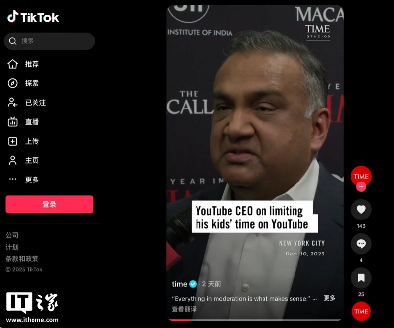 YouTube CEO 莫汉:我会严管自家孩子使用社交媒体 YouTube CEO 莫汉:我会严管自家孩子使用社交媒体