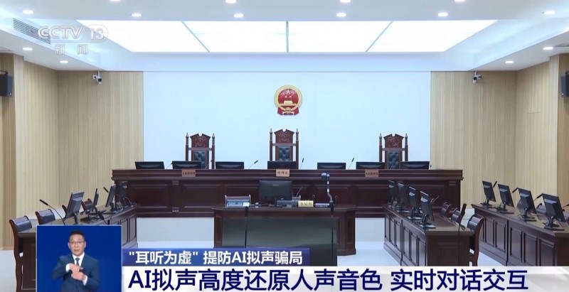 耳听为虚：AI 拟声骗局已让多名老人上当受骗