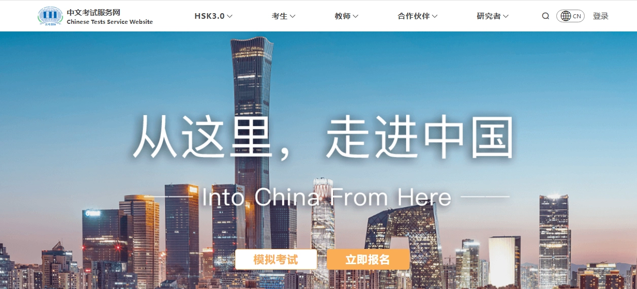 中文水平考试 HSK3.0 新标准落地：扩展 9 级体系，全球 168 国考点开放报名