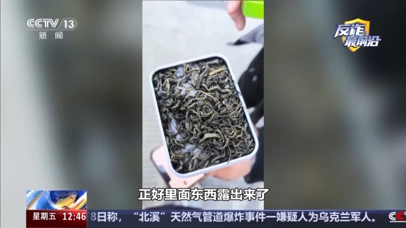 电诈新手法:282 克黄金藏黄豆酱寄出,快被骗子签收了女子仍拒绝相信事实 电诈新手法:282 克黄金藏黄豆酱寄出,快被骗子签收了女子仍拒绝相信事实