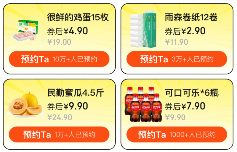又要到周五啦：20:00 速领 60 元平台补贴券，京东黑五赛博抢鸡蛋