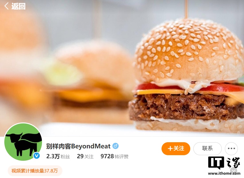 “人造肉第一股”别样肉客关停国内电商旗舰店