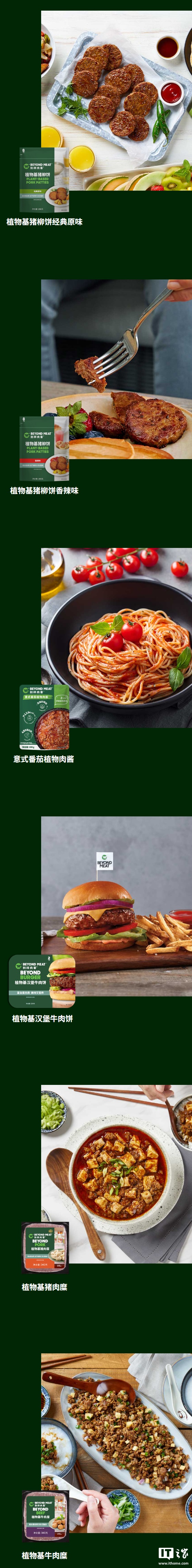 “人造肉第一股”别样肉客关停国内电商旗舰店