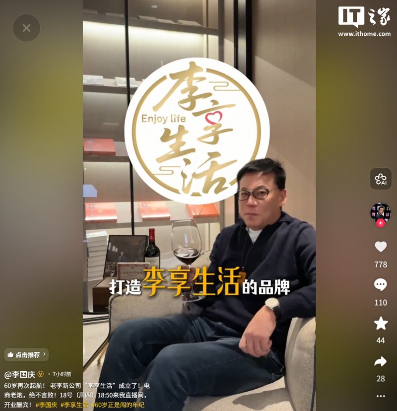 当当创始人李国庆宣布“60 岁再创业”：成立新电商公司“李享生活”，要做线上高端会员店