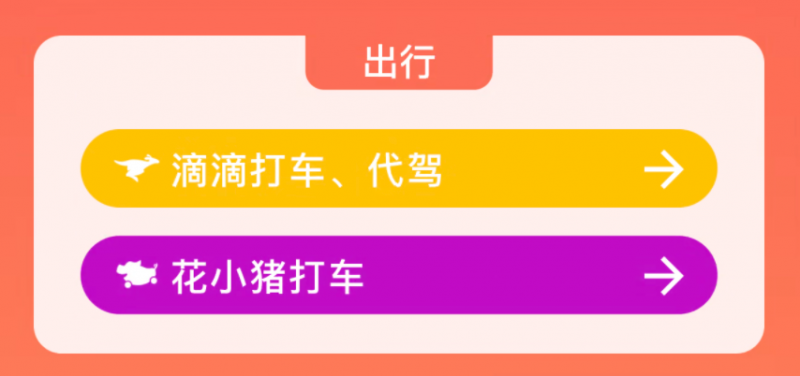 支持 24 期分期：京东外卖 2 杯沪上阿姨 5.9 元、塔斯汀 2 人餐 14.9 元送到手