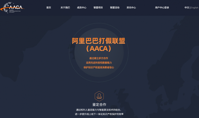 阿里巴巴打假联盟：近一年协助破获 1600 余起涉假案件，假货投诉下降 58.5%