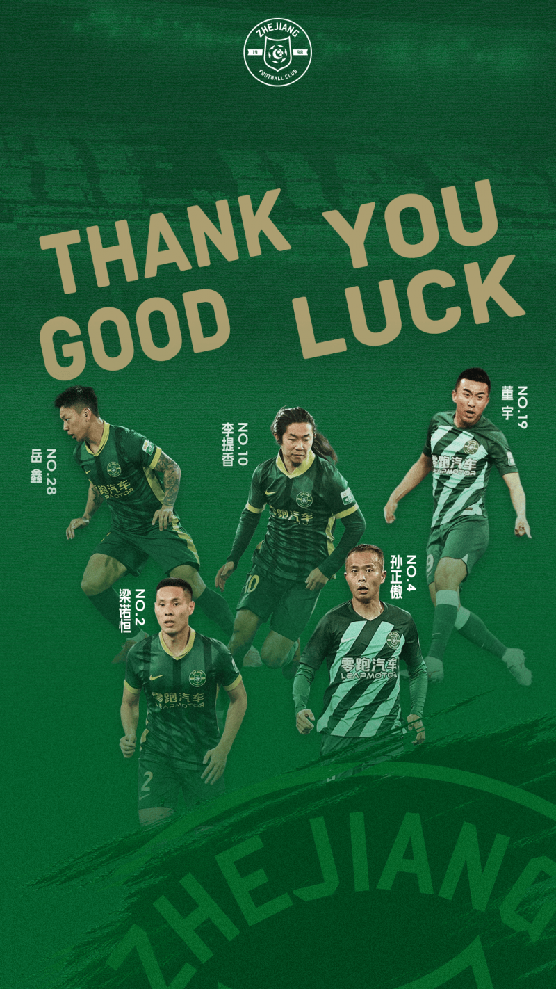 浙江队官方：李提香孙正傲等5人离队