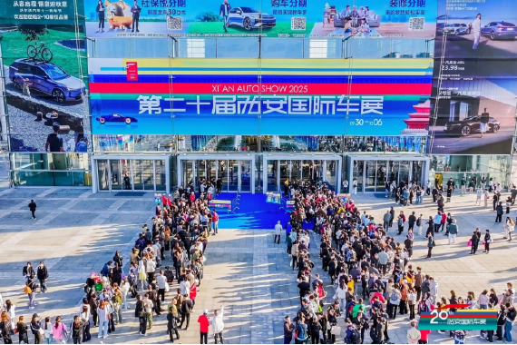 第二十届西安国际车展盛大启幕