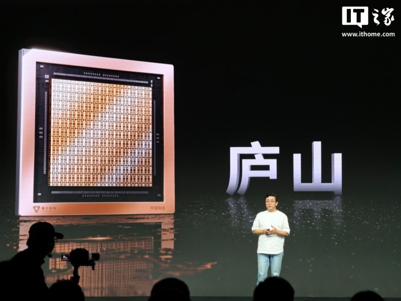 摩尔线程花港架构“华山”、“庐山”芯片公布：主打 AI 推训一体、高性能图形渲染，产品明年亮相