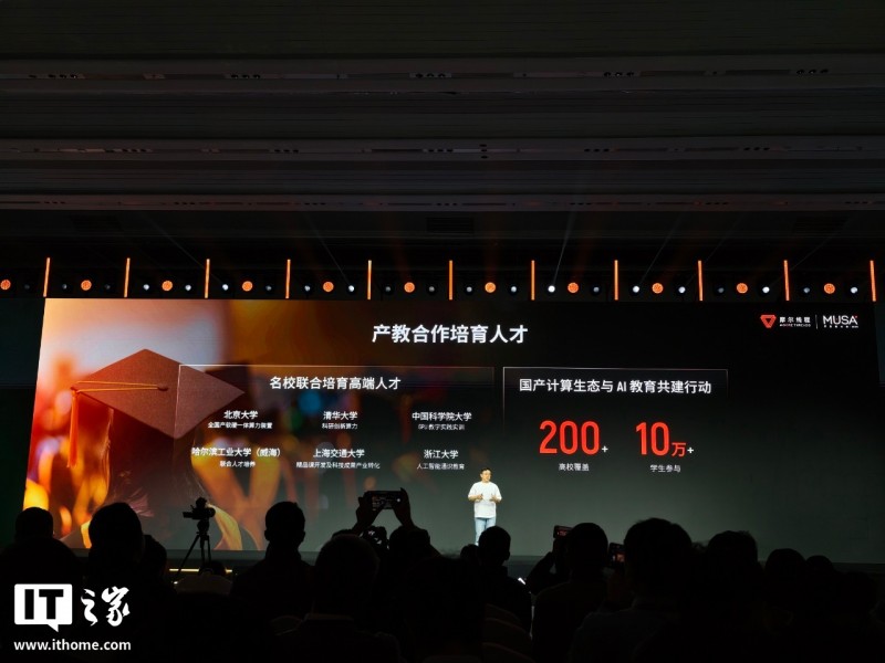 摩尔线程发布 MT Lambda 具身智能仿真训练平台、MT Robot 具身智能解决方案，2026 年第一季度开源关键仿真加速组件 Mujoco-warp-MUSA