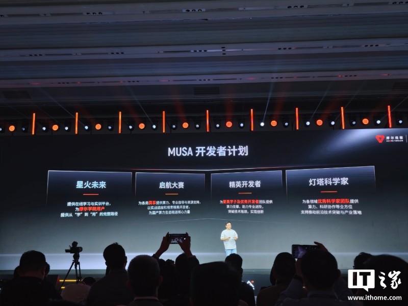 摩尔线程发布 MT Lambda 具身智能仿真训练平台、MT Robot 具身智能解决方案，2026 年第一季度开源关键仿真加速组件 Mujoco-warp-MUSA