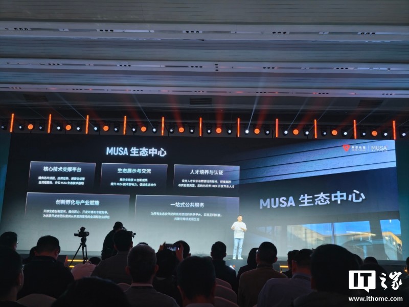 摩尔线程发布 MT Lambda 具身智能仿真训练平台、MT Robot 具身智能解决方案，2026 年第一季度开源关键仿真加速组件 Mujoco-warp-MUSA