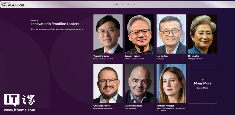 联想杨元庆 CES 2026 演讲预告：英伟达创始人黄仁勋、英特尔 CEO 陈立武、AMD 苏姿丰、高通安蒙、FIFA 主席因凡蒂诺将亮相