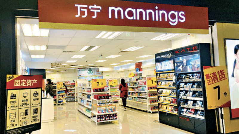 经济学家宋清辉：“保守”是万宁在内地市场挫败的关键原因之一