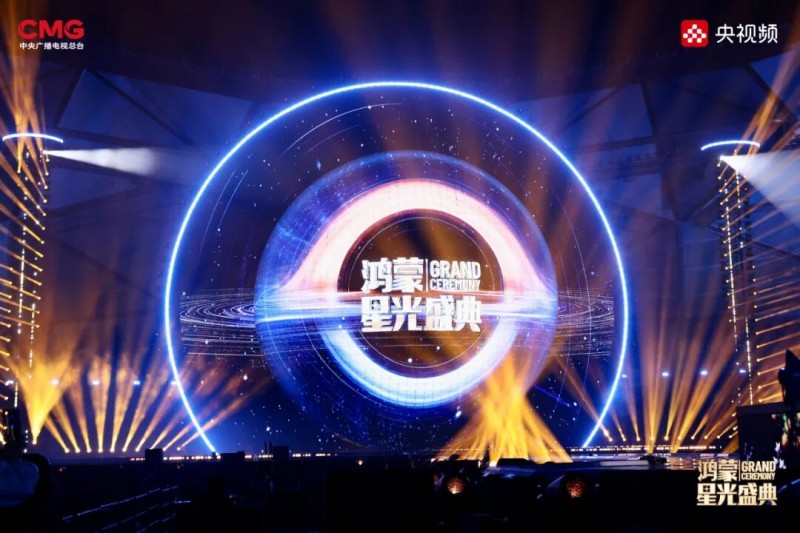 AI 时代的“坚实一步”：从鸿蒙星光盛典看 HarmonyOS 6 小艺的进阶之路