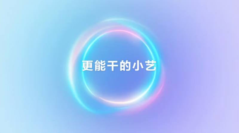 AI 时代的“坚实一步”：从鸿蒙星光盛典看 HarmonyOS 6 小艺的进阶之路
