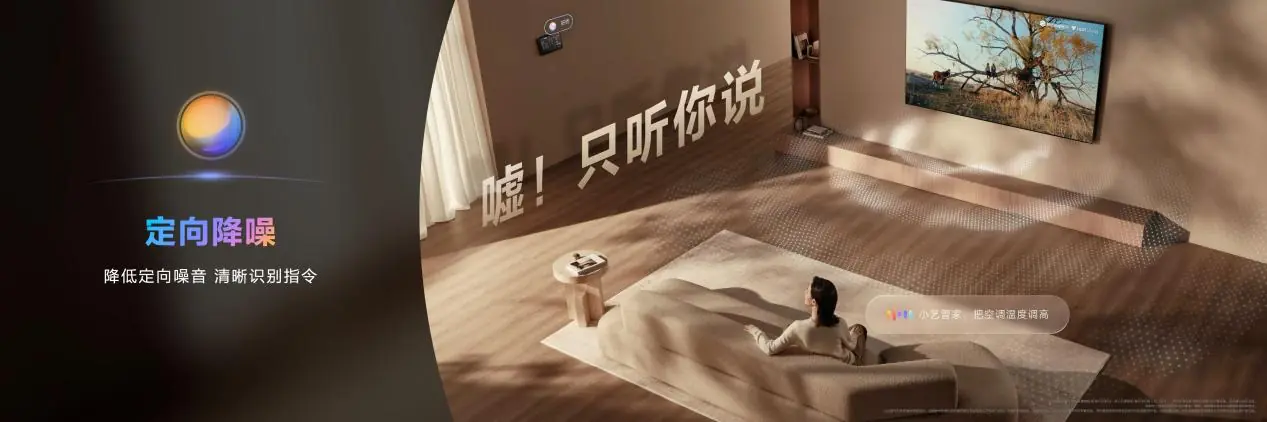 交互重构与美学进阶：华为鸿蒙智家发布前装后装全系套餐，开启空间智能化下半场