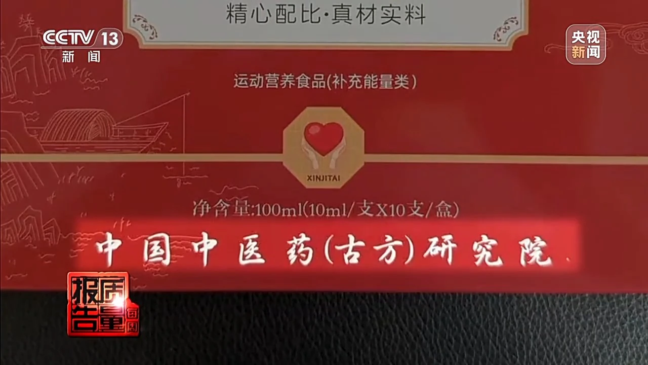 央视曝光私域直播变坑老陷阱：免费鸡蛋引流，高价“神药”收割