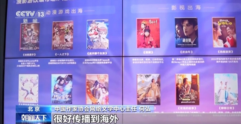 2024 年中国网文营收规模达 495.5 亿元同比增长 29.37%，出海营收超 48 亿元