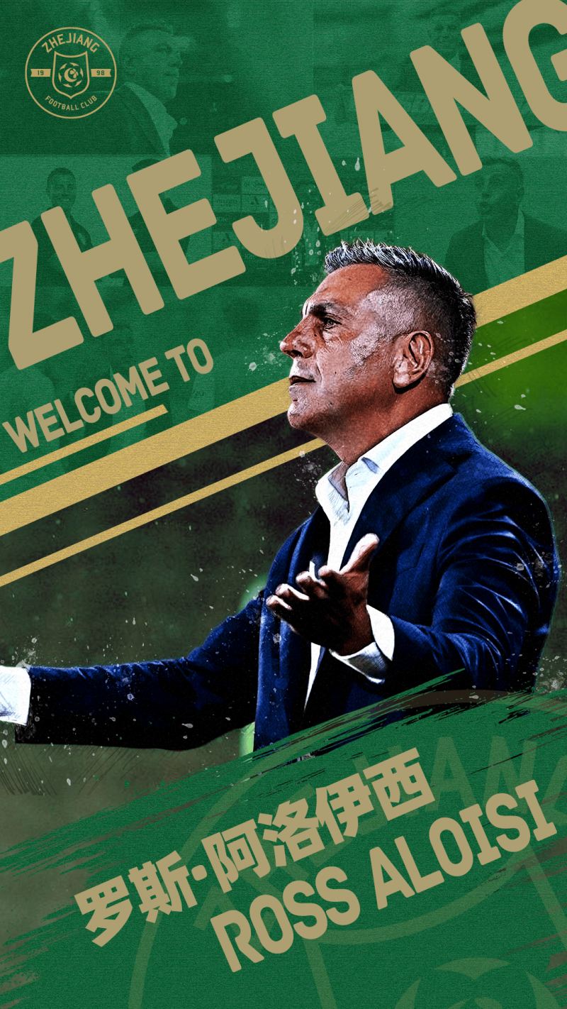 浙江队官方：前澳大利亚国脚 海港助教阿洛伊西出任球队主帅