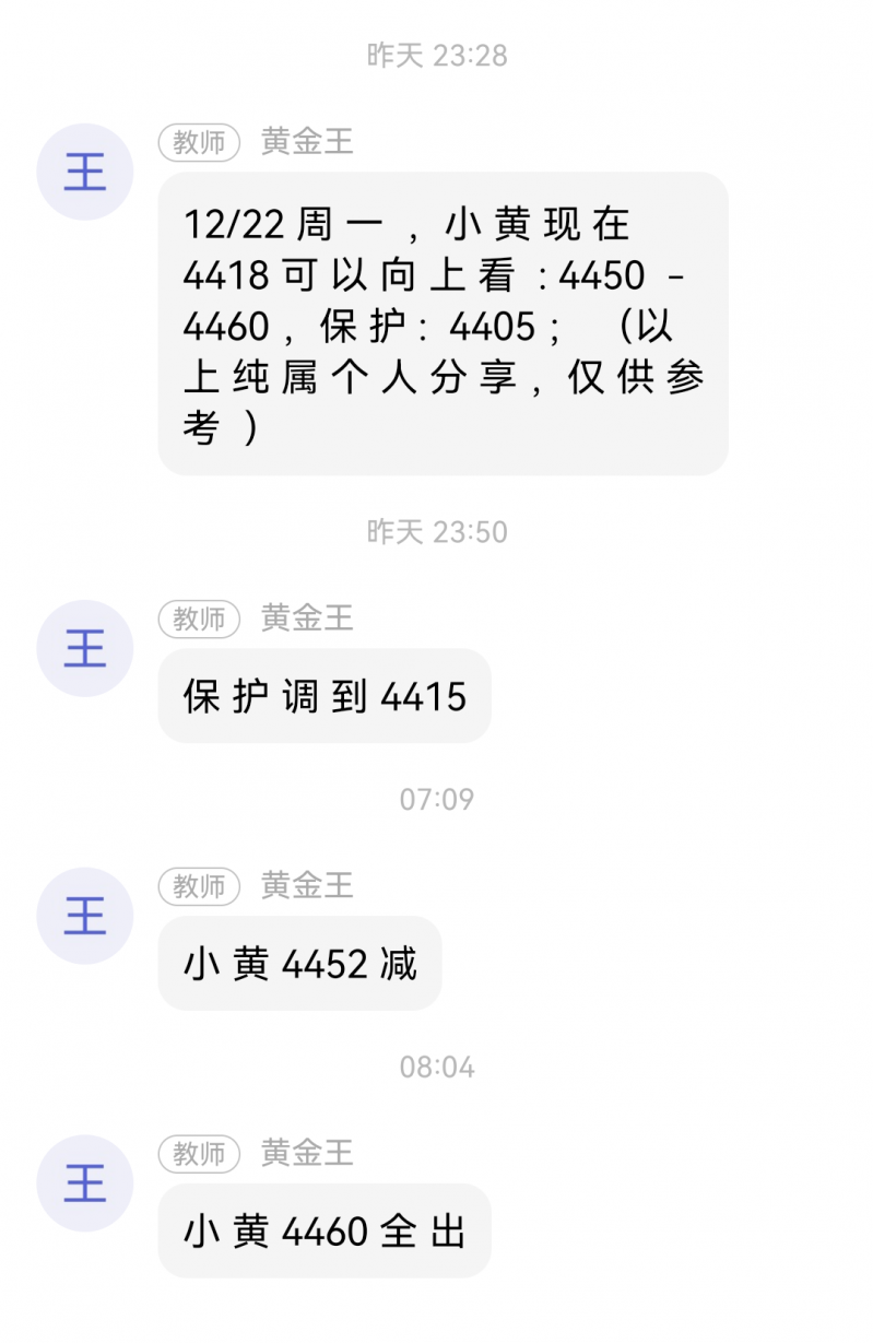 王杨：黄金大牛市别猜顶 很快突破4500   ！