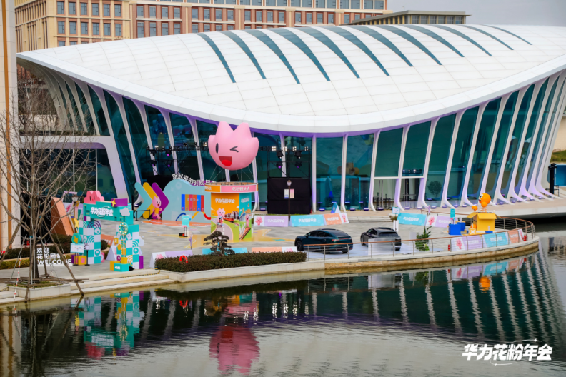 繁星共熠练秋湖：2025 华为花粉年会相聚上海，以热爱共织星河