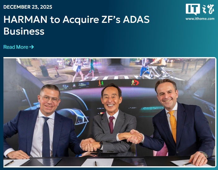 三星拓展汽车电子市场，哈曼国际宣布斥资 15 亿欧元收购采埃孚 ADAS 驾驶辅助业务