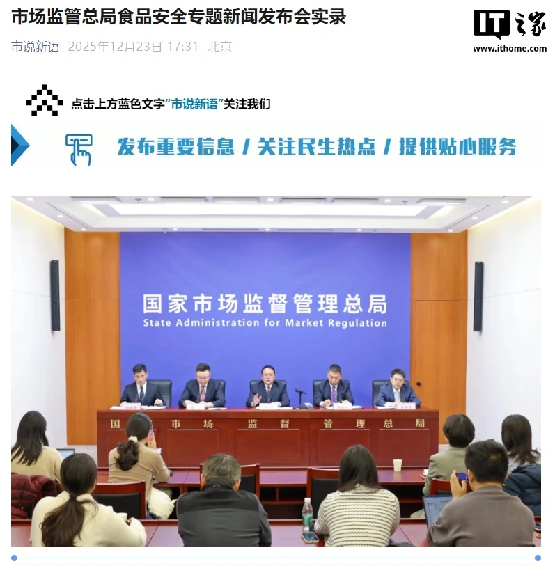 直播电商新规近期发布，将明确不得通过直播间经营的食品类别