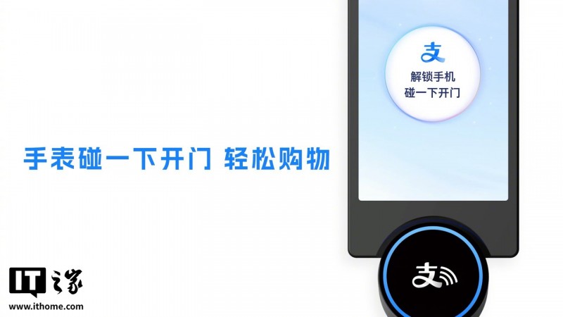 手机没电也能买饮料：支付宝官宣华为 WATCH 5 / GT 6 系列手表支持“碰一下”智能货柜支付
